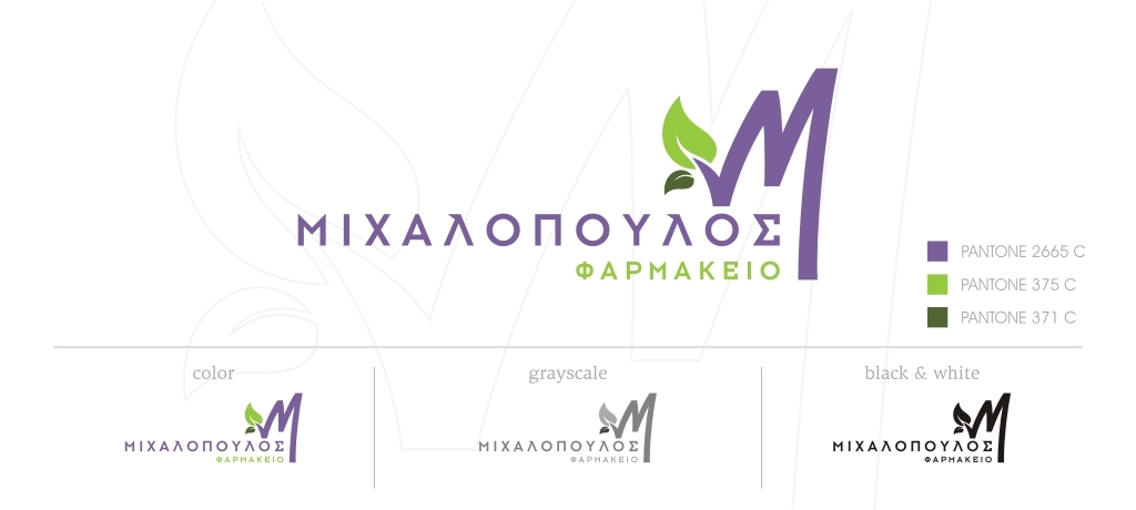 Τον εταιρικό λογότυπο του φαρμακείου Μιχαλόπουλος Γιώργος